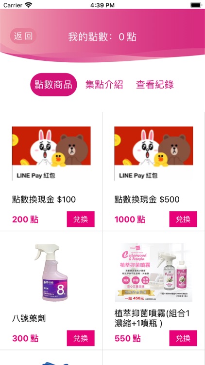 媽咪樂差勤系統 screenshot-7