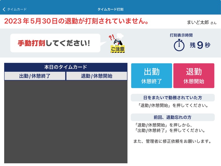 MAIDO TIMECARD screenshot-5