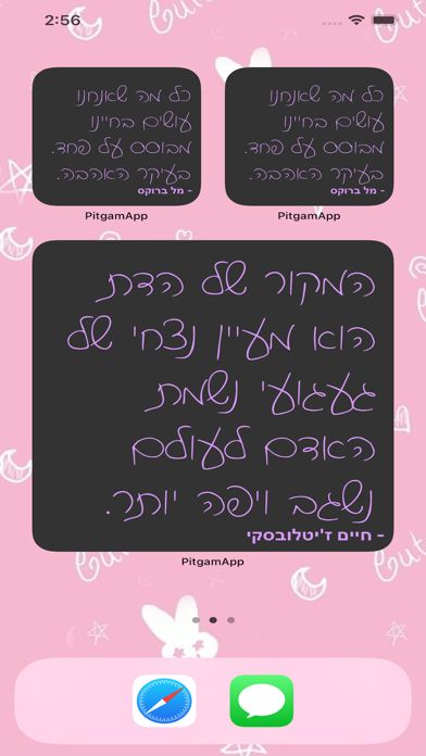 ציטוט יומי Screenshot