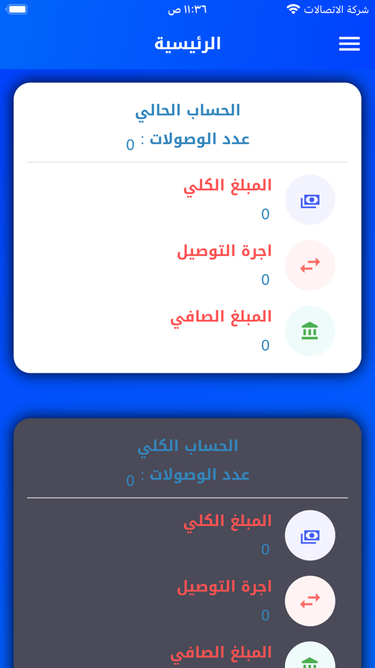 #2. الوسام للتوصيل (iOS) 由: iraq techno
