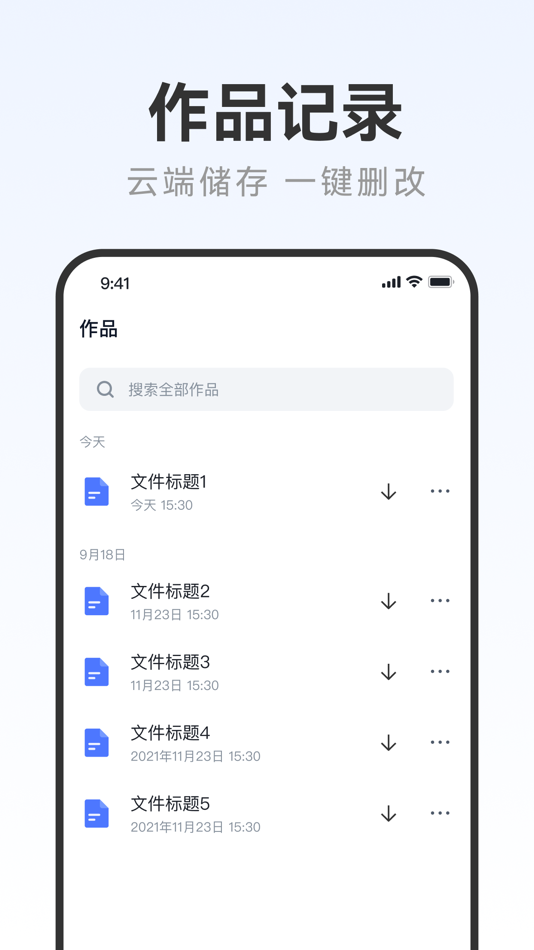 #2. 写作火火——智能写作&AI聊天问答机器人 (iOS) 由: 丹丹 陈