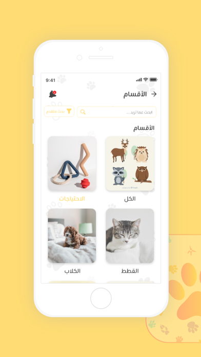 Zoo Store Screenshot