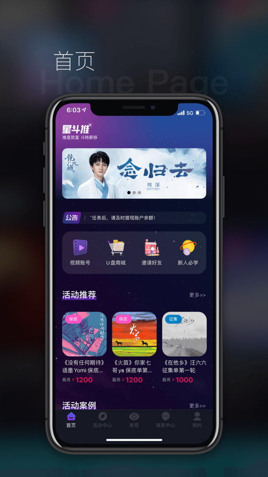 #1. 星斗推 (iOS) 由: Beijing Haikui Technology Co., Ltd.