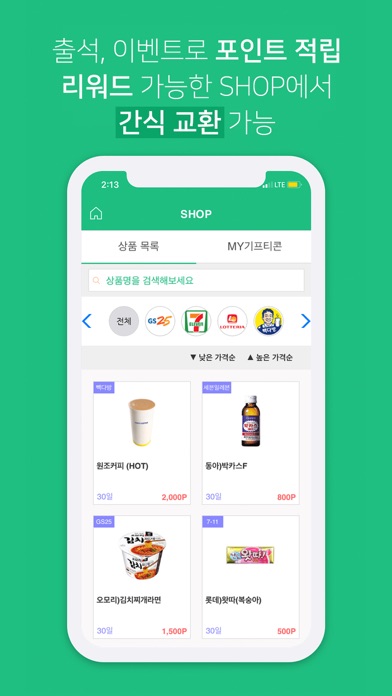 최급식 - 초등학생 급식 알리미 Screenshot