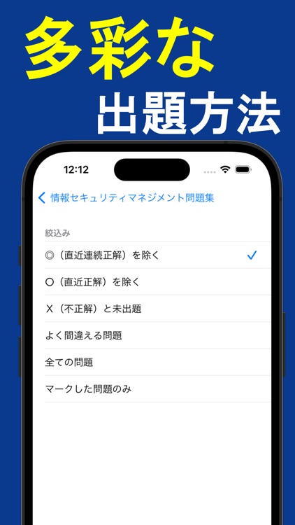 2025年版 情報セキュリティマネジメント問題集(解説付) screenshot-4