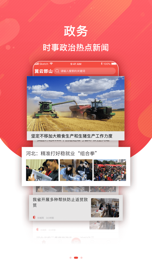 #3. 冀云邱县 (iOS) Podle: Handan Radio and Television Media Co., Ltd.