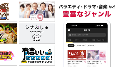 ネットもテレ東 テレビ東京の動画アプリ テレビ番組をスマホでのおすすめ画像3