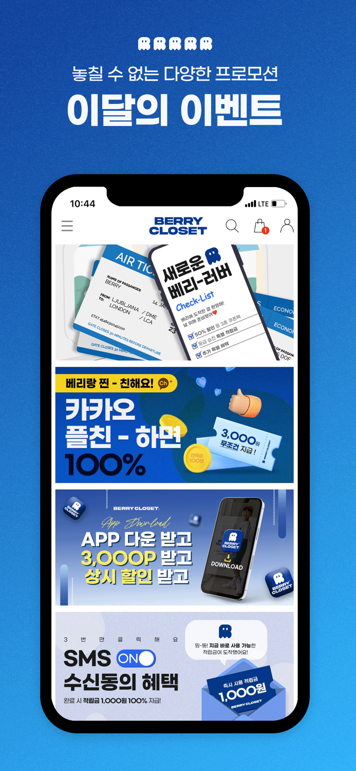 베리클로젯-남아동복 남아옷 전문쇼핑몰