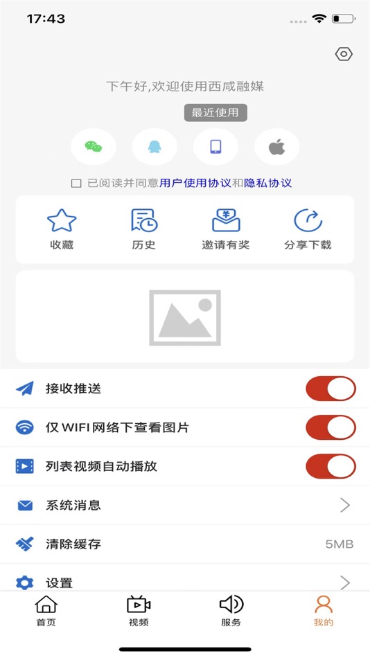 #1. 西咸融媒 (iOS) 由: Xi'an Broadcasting Industry Group co. LTD