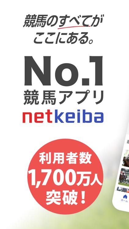 netkeiba ネットケイバ