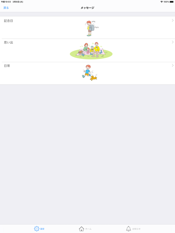 Screenshot #5 pour PALRO つながリンク