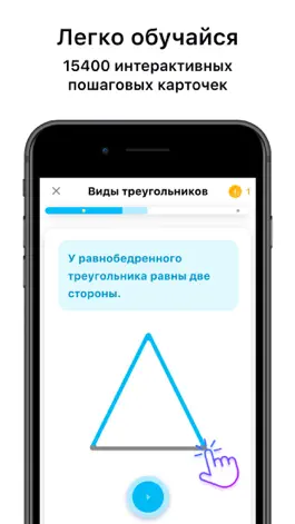 Game screenshot Gebra · математика в карточках apk