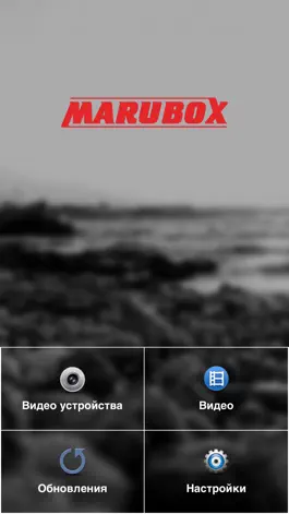 Game screenshot Marubox DVR mod apk