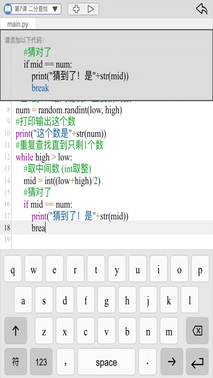 Python少儿编程启蒙教程 screenshot-9