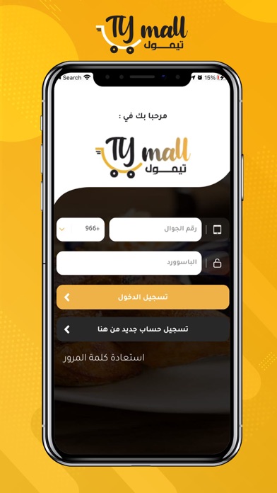 Tymall Store Screenshot