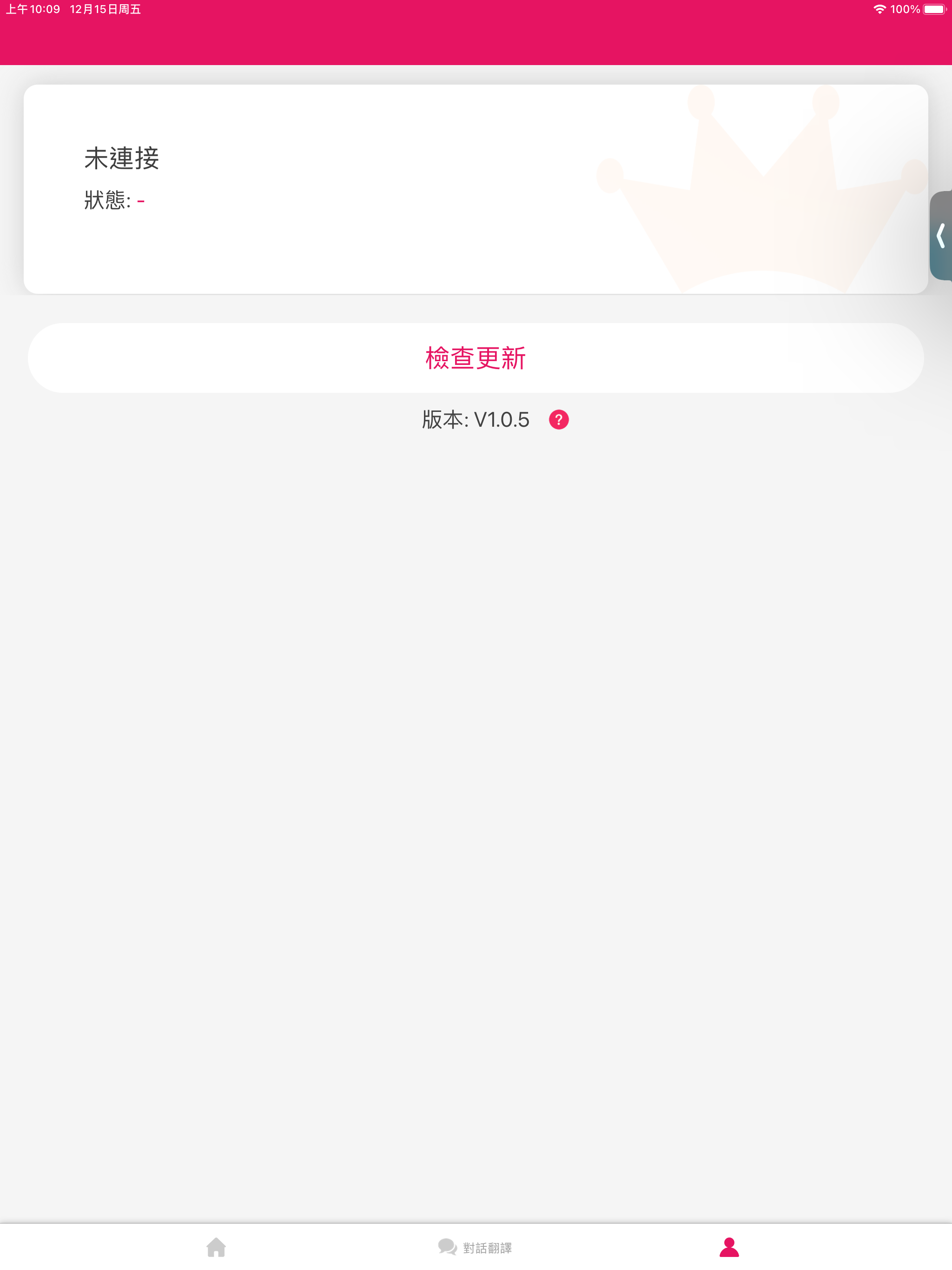 旺德說