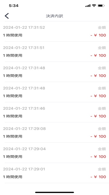 スポチャ screenshot-6