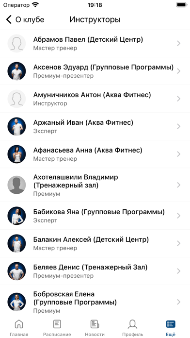 ФитнесМания Screenshot