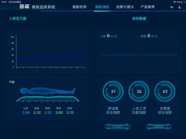 Game screenshot 路福AI智能选床 hack