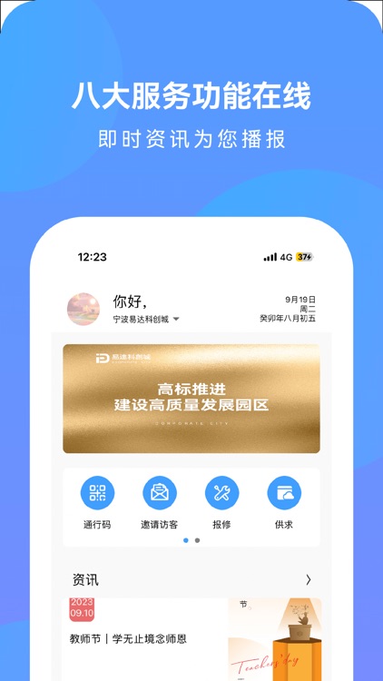 易达辰展