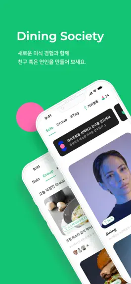 Game screenshot 다이닝 소사이어티 mod apk