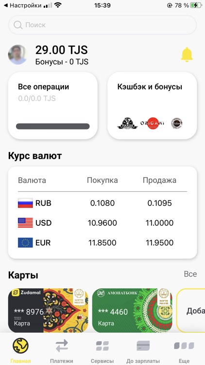 Зудамал онлайн