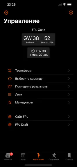 Game screenshot Менеджер фэнтези-футбола FPL mod apk