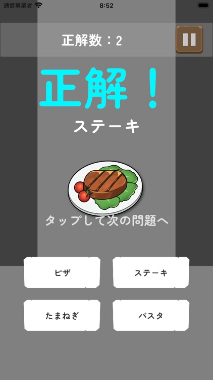 動体視力ゲーム