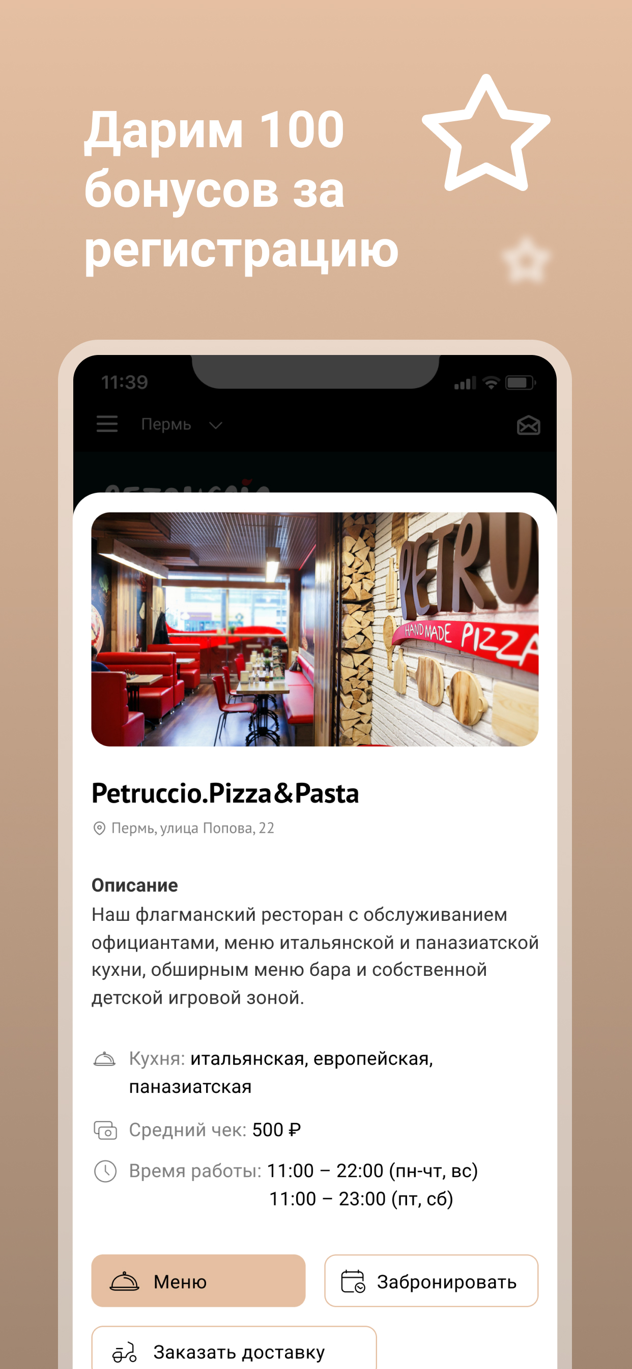 PETRUCCIO