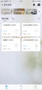 视尔德智能 screenshot #1 for iPhone