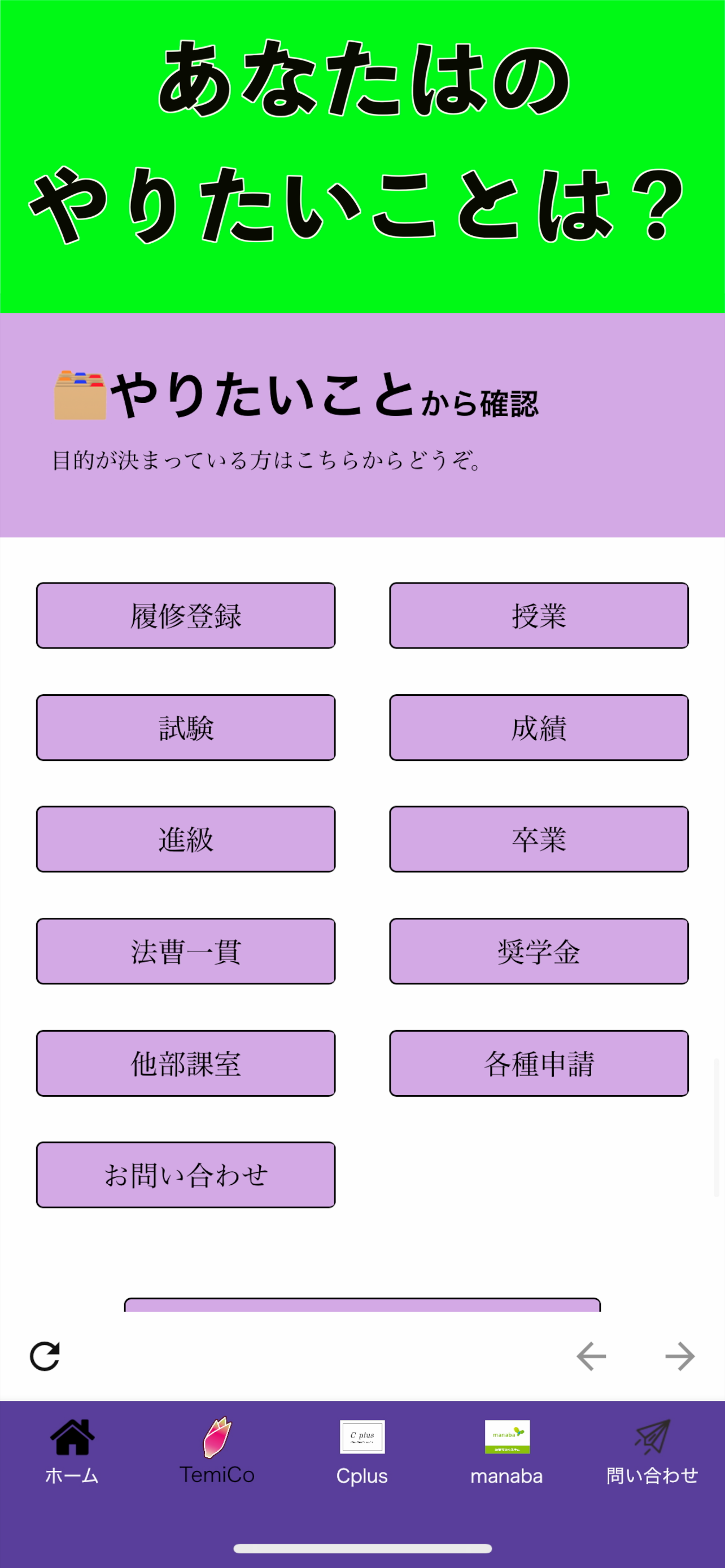 TemiCo 中央大学