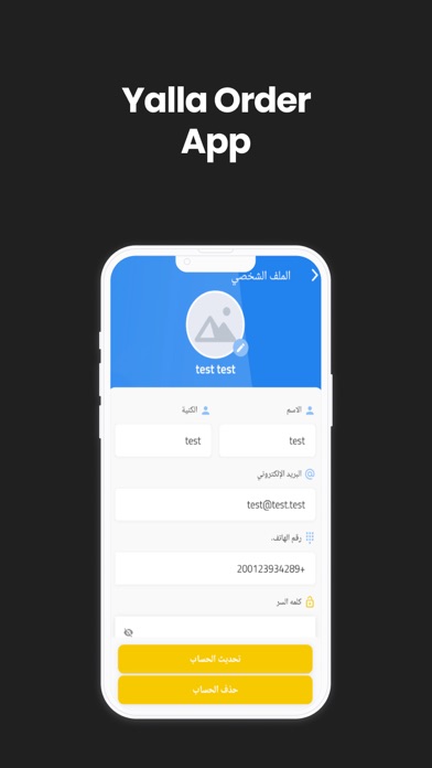 Yallaaa Order Screenshot
