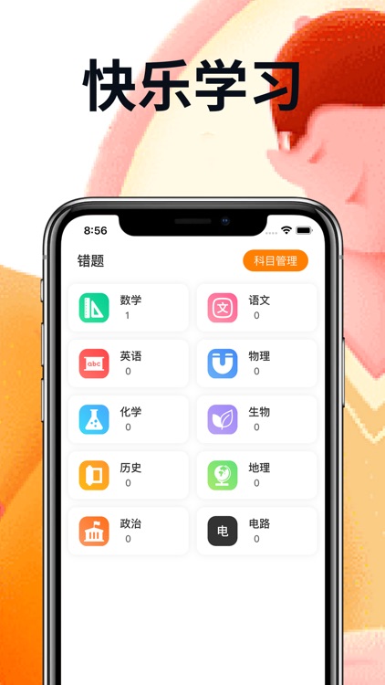 易解拍照搜题 screenshot-3