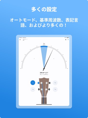 ウクレレチューナー - LikeTonesのおすすめ画像4