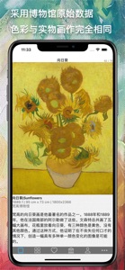 Collections of Van Gogh screenshot #4 for iPhone