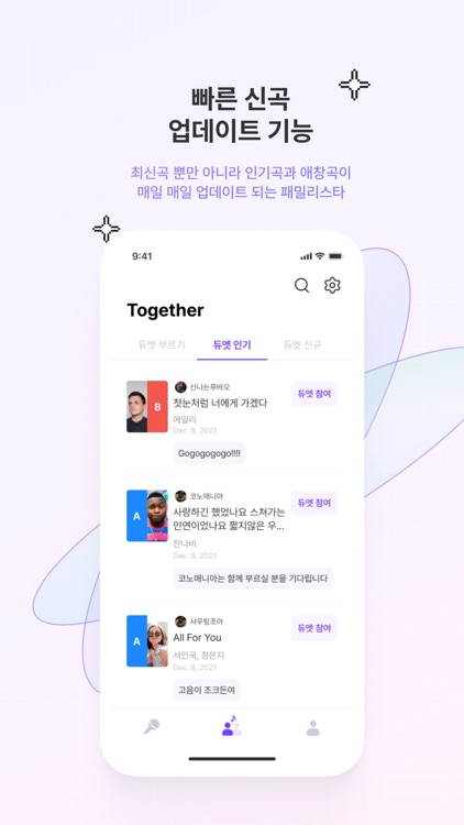 패밀리스타 - 나랑 가장 가까운 노래방 screenshot-3