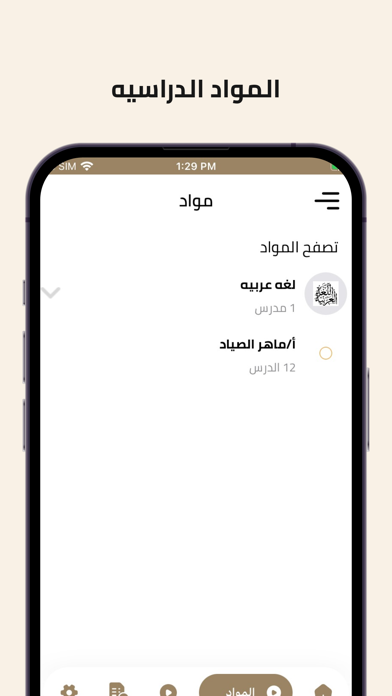 Elsaiad Screenshot
