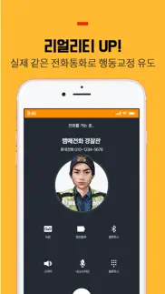 맴매전화 - 우리아이 훈육어플 iphone screenshot 3