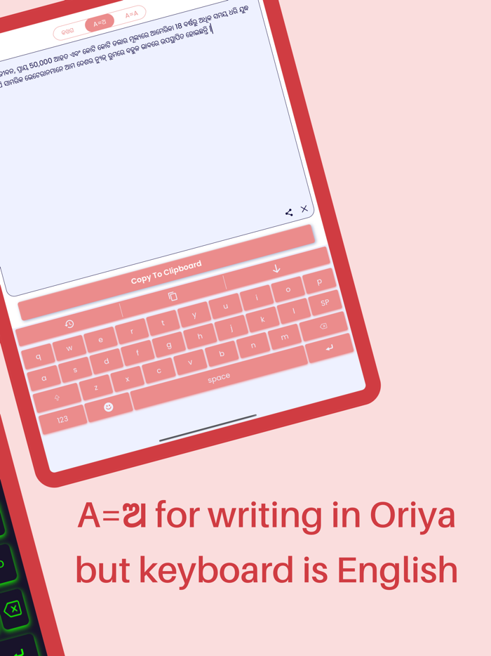 Odia Keyboard - Fast Typing