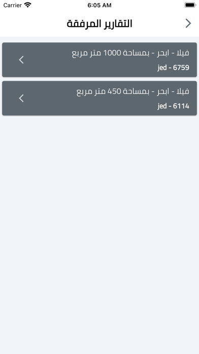 اعمار- خدمات Screenshot