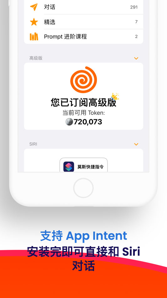 #6. Charming - 莫斯 (macOS) 由: 骑滔 杨