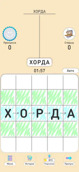 Game screenshot Балда® - игра в слова онлайн mod apk