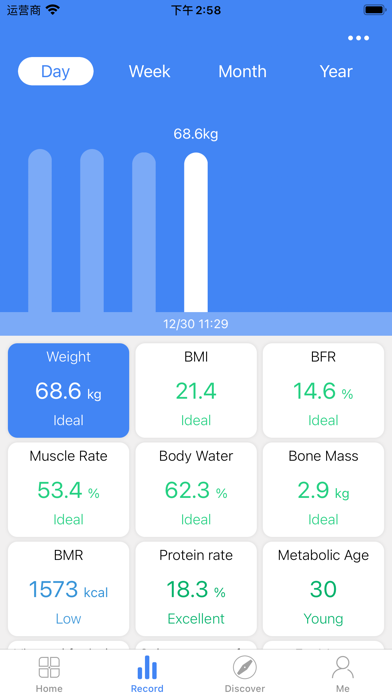 HF Fitness Screenshot