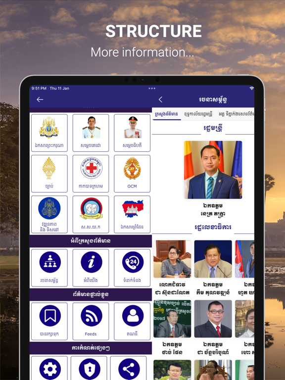Ministry of Information iPad screenshot 6 - News app