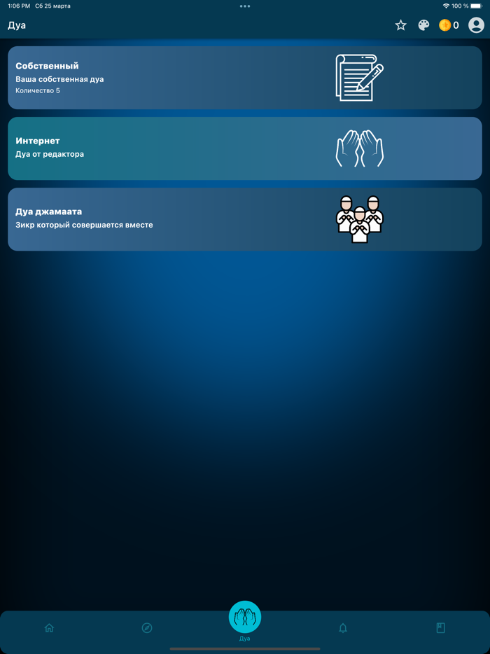 Tasbih with Global Ranking