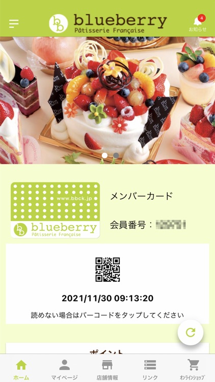ブルーベリー blueberry