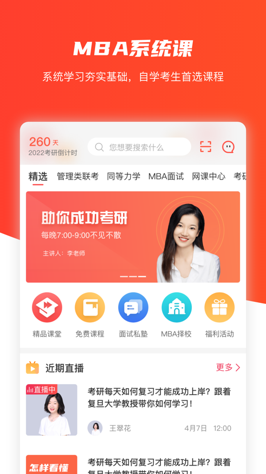 #1. 唯学教育 (iOS) بواسطة: 北京唯学教育科技有限公司