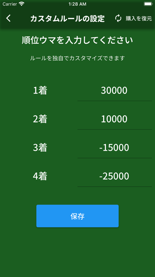#2. 順位ウマ計算 (iOS) 由: TAKUTO KURODA