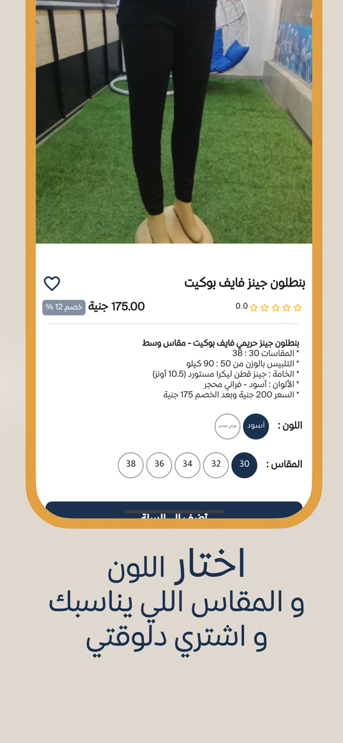 Vigil Jeans - فيجل جينز