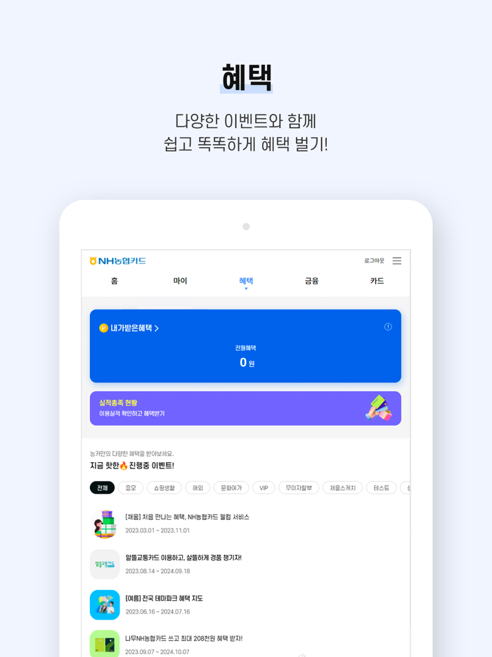 스마트NH농협카드